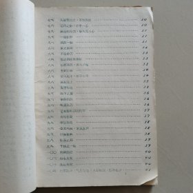 宣城县***收藏品毛泽东选集中的成语典故油印本，中国人民银行宣城县支行敬亭营业所，1968年4月翻印，品相较好，内容齐全，喜欢的拍去。不常在线，有任何问题欢迎垂询13965407316.谢谢！