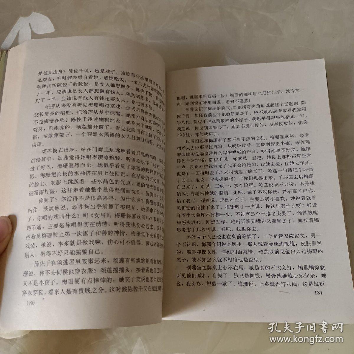 情殇:当代情爱小说精品大系
