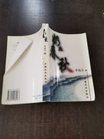 奶業(yè)春秋