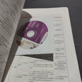 中等職業(yè)教育國(guó)家規(guī)劃教材：服裝結(jié)構(gòu)制圖（第3版）