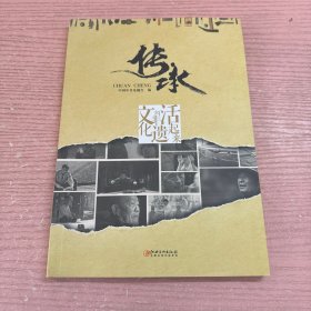 传承·活起来的非遗文化（第二季）