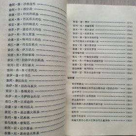 高尔基 论新闻和科学（1981年一版一印）