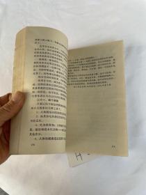 健身妙法[美]莫尔豪斯 著 人民体育出版社  见图