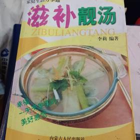 食疗养生知识大全家庭生活万事通丛书07年版