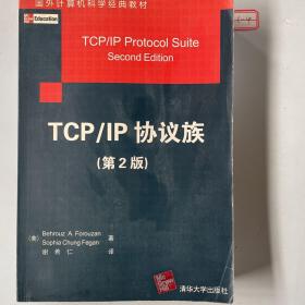 TCP/IP协议族（第二版）