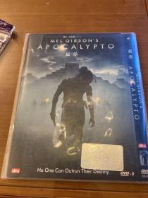 启示 apocalypto DVD-9正版