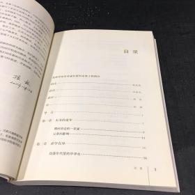 老科学家学术成长资料采集工程丛书·中国科学院院士传记丛书·寻找地层深处的光：田在艺传