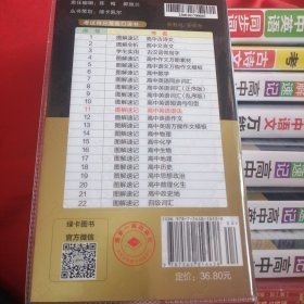 图解速记 高中英语语法11（第10修订）2024PASS绿卡图书系列大字号-7作文12-句型10-词汇8-模板5-素材4-古诗文-同步词汇，-8册合售160元