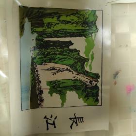 八十年代四开大塑料画，适合怀旧场景布置专题办展陈列，长江