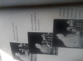 1958年科学家大会，，纪念册一本，，图片珍贵资料。