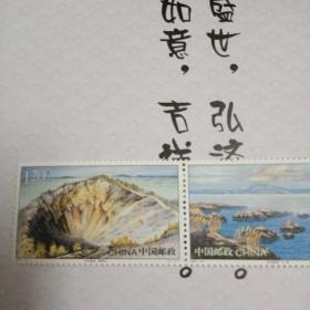 2007-16T 五大连池特种邮票（连票全套三枚）