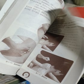 常见病点穴手法图解