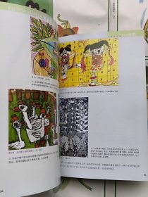 全国美术水平考级教材：儿童画考级 1-5级