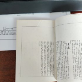 楷書书寫門径