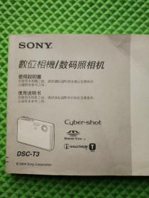 SONY 数位相机 数码照相机使用说明书