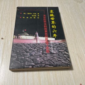 中国部长论坛:中国经济形势与投资环境:1998/1999