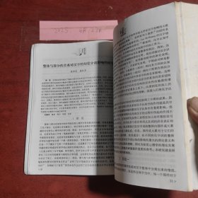 语言认知心理研究