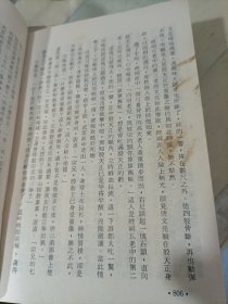 倚天屠龙记（1-4册全1985年一版一印繁体竖版带插图）