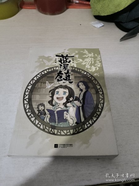 蓝溪镇.1（《罗小黑战记》君清篇！揭秘《罗小黑战记》动画剧集和电影中一笔带过的故事！）