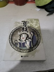 蓝溪镇.1（《罗小黑战记》君清篇！揭秘《罗小黑战记》动画剧集和电影中一笔带过的故事！）