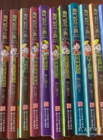 淘气包马小跳系列(典藏版)共24本合售