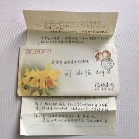 李道铿信札有实寄封（ 36
