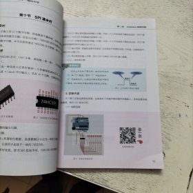 Arduino创客之路：和孩子一起玩中学