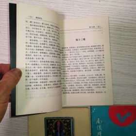 禅观正脉研究，禅海蠡测，定慧初修，3册合售包邮