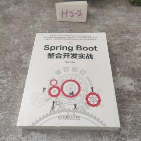 SpringBoot整合开发实战