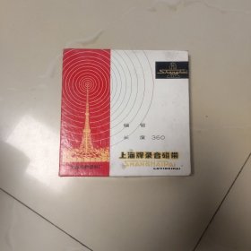 上海录音磁带