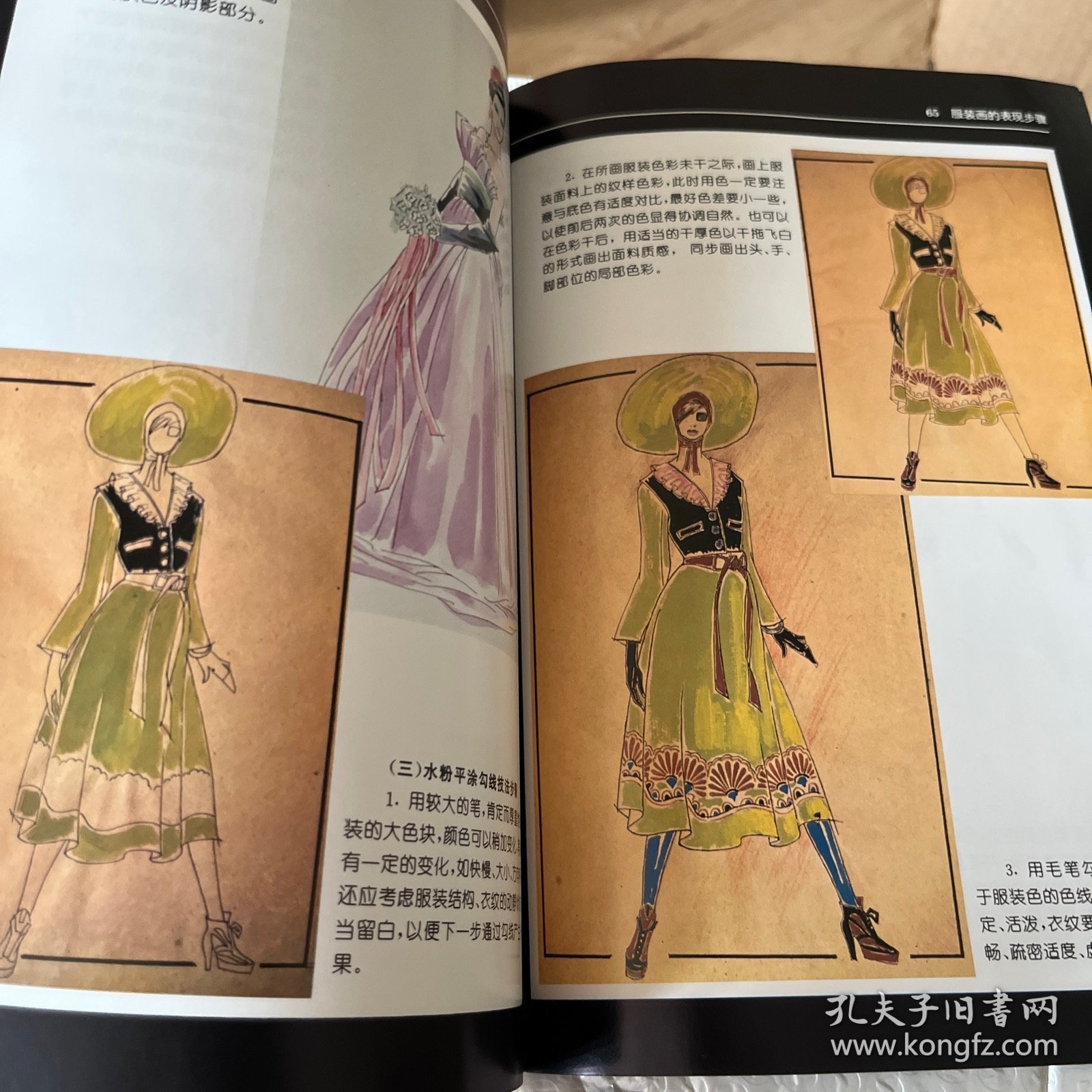 服装画设计步骤