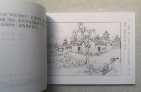 50开平装 【金斧头的故事】连环画