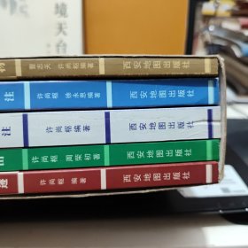 天台山旅游文化丛书 一函五册全；天台山名胜古迹、名人与天台山、天台山诗联选注、天台山游记选注、天台山民俗风物，另送一册；仙境天台山，共计6册合售