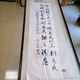 名家书法徽省滁州＜宋道云＞尺寸135X30。B744
