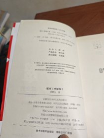 做单（全新版）：前IBM金牌销售真实讲述成长与成交