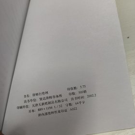 律师行管理