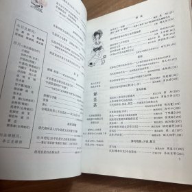 农业考古2008年第2期（总第96期）《中国茶文化》专号35