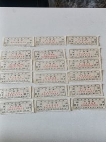 七十年代崭新新冶铜矿俱乐部入场券18张 每张带红色语录 每张语录都不一样