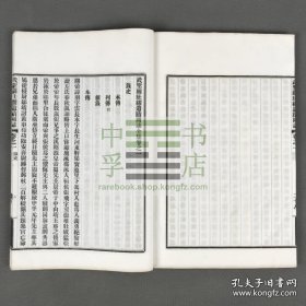 【内含67幅木版画、开本宽大、刊印精良】《武圣关壮缪遗迹图志》原装原函四册全