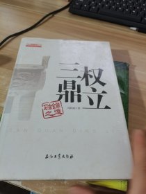 三权鼎立：石油金融之道