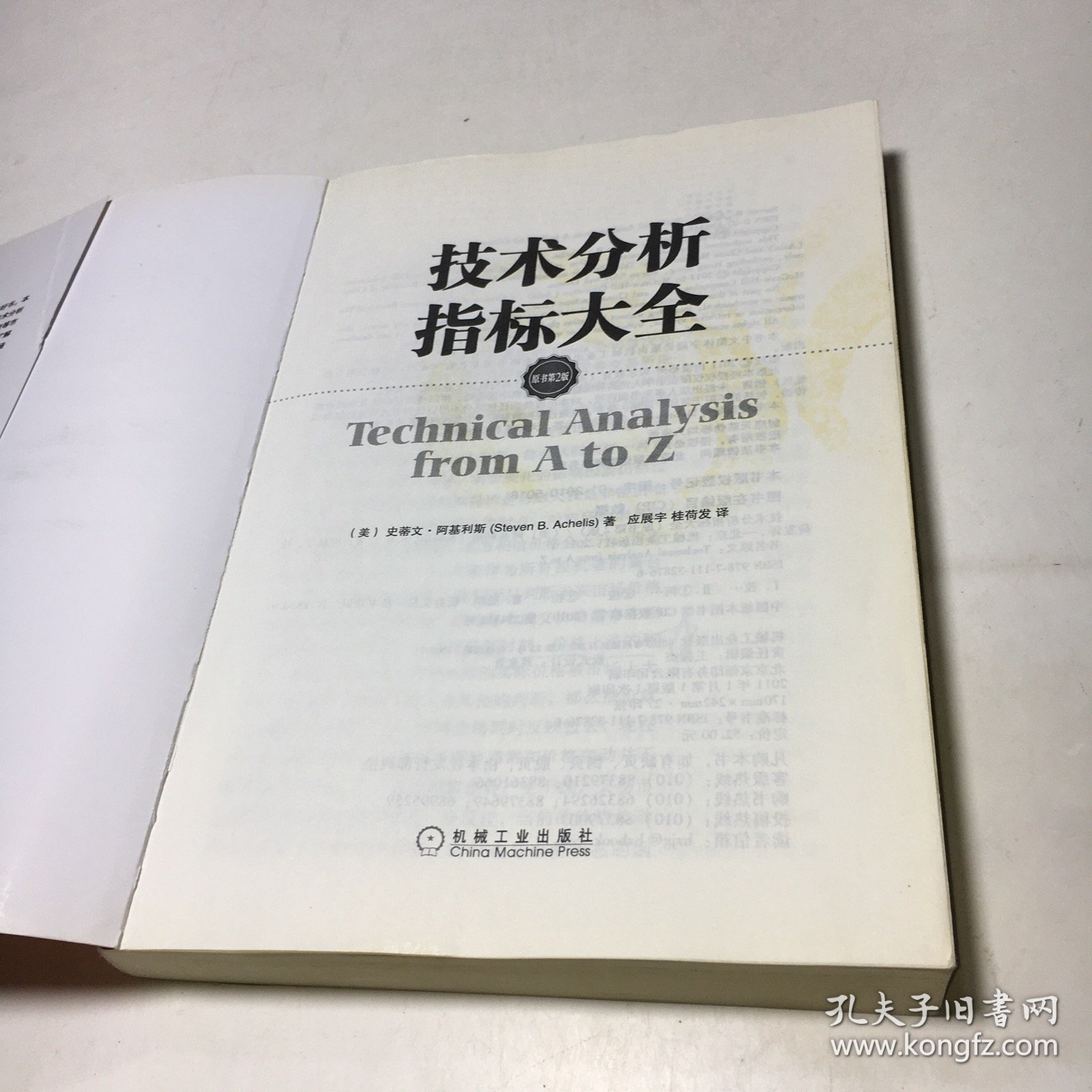 技术分析指标大全
