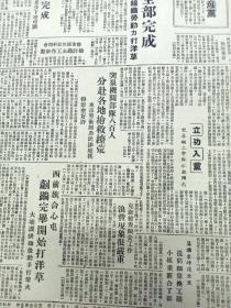 《内蒙古日报》1948年7月29日第178期2开2版，内有：西后旗群众要求参加共产党，突泉机关部队救荒，《活捉特务头康泽记》，《草原》栏目—成仿吾报告《关于知识与知识分子问题》、诗歌《逃不脱人民的审批》等。