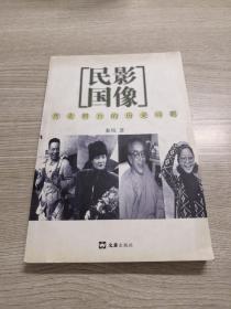 历史照片的历史问题