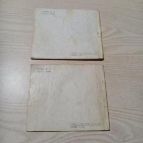 伊索寓言1，3（绘画本）