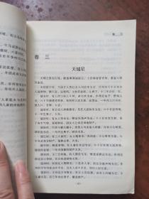 奇门占卜预测学
