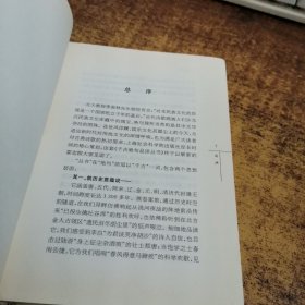 千古绝句：赏析唐诗