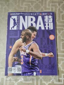 NBA特刊杂志2022年5月下