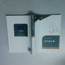 贝叶斯分析
