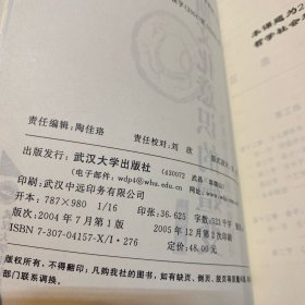 中国早期文化意识的嬗变：先秦散文发展线索探寻（第2卷）