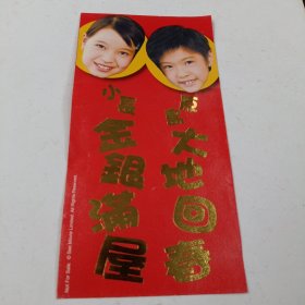 大地回春金银满屋：超班宝宝•汉文化电影有限公司等红包1个
